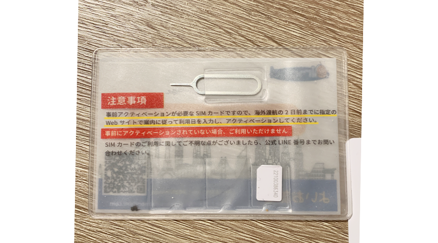 韓国旅行でスマホを使う方法
SIMカードを購入する